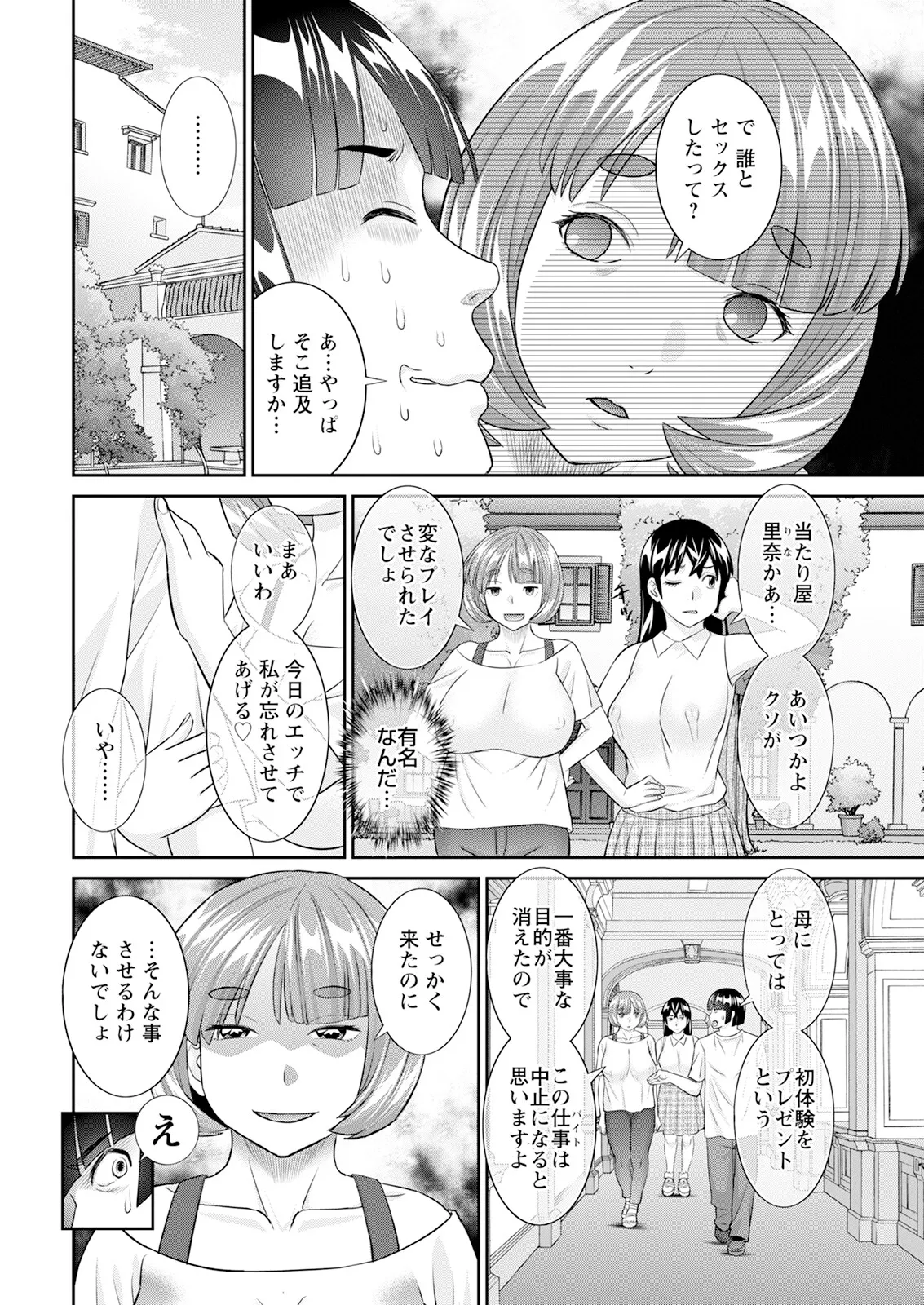 アクションピザッツ 2025年1月号 Page.14