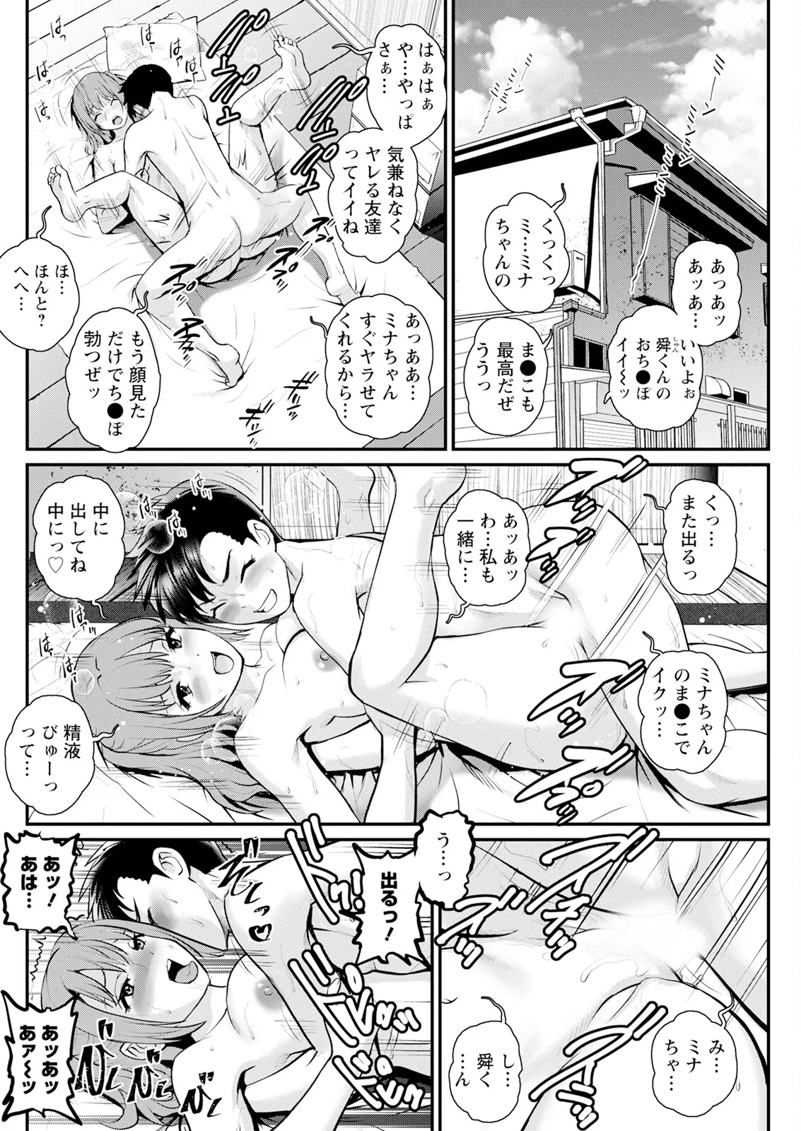 アクションピザッツ 2025年1月号 Page.140