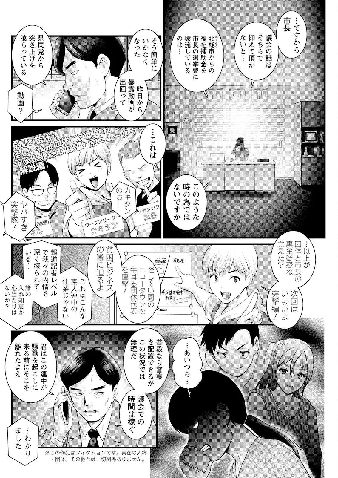 アクションピザッツ 2025年1月号 Page.142