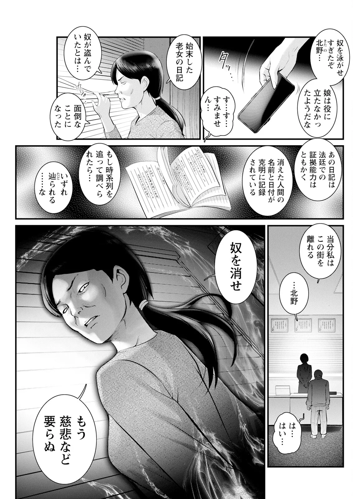 アクションピザッツ 2025年1月号 Page.143