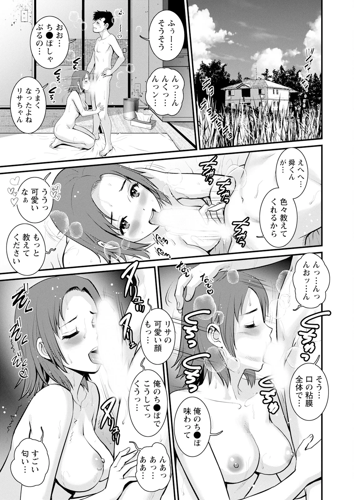 アクションピザッツ 2025年1月号 Page.144