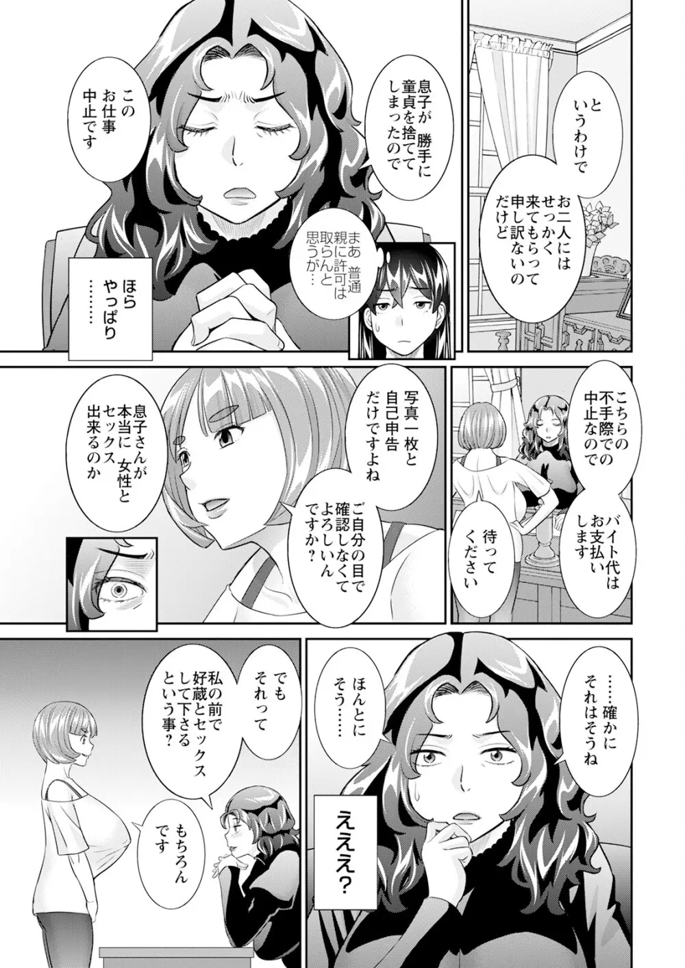 アクションピザッツ 2025年1月号 Page.15