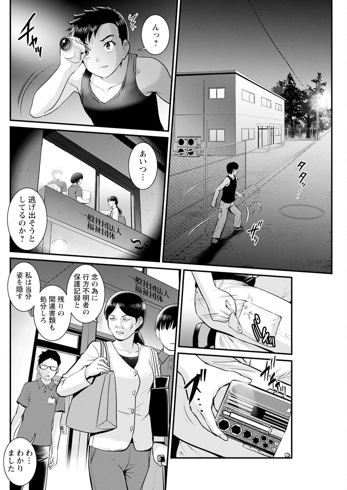 アクションピザッツ 2025年1月号 Page.156