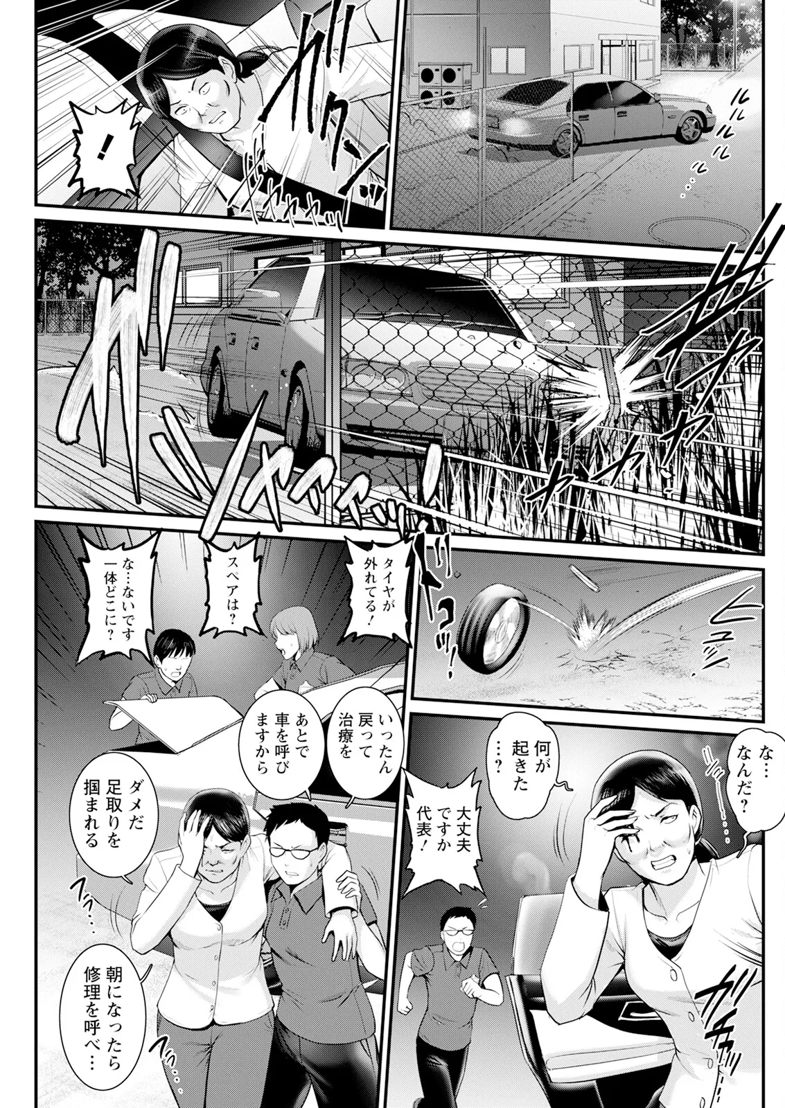 アクションピザッツ 2025年1月号 Page.157