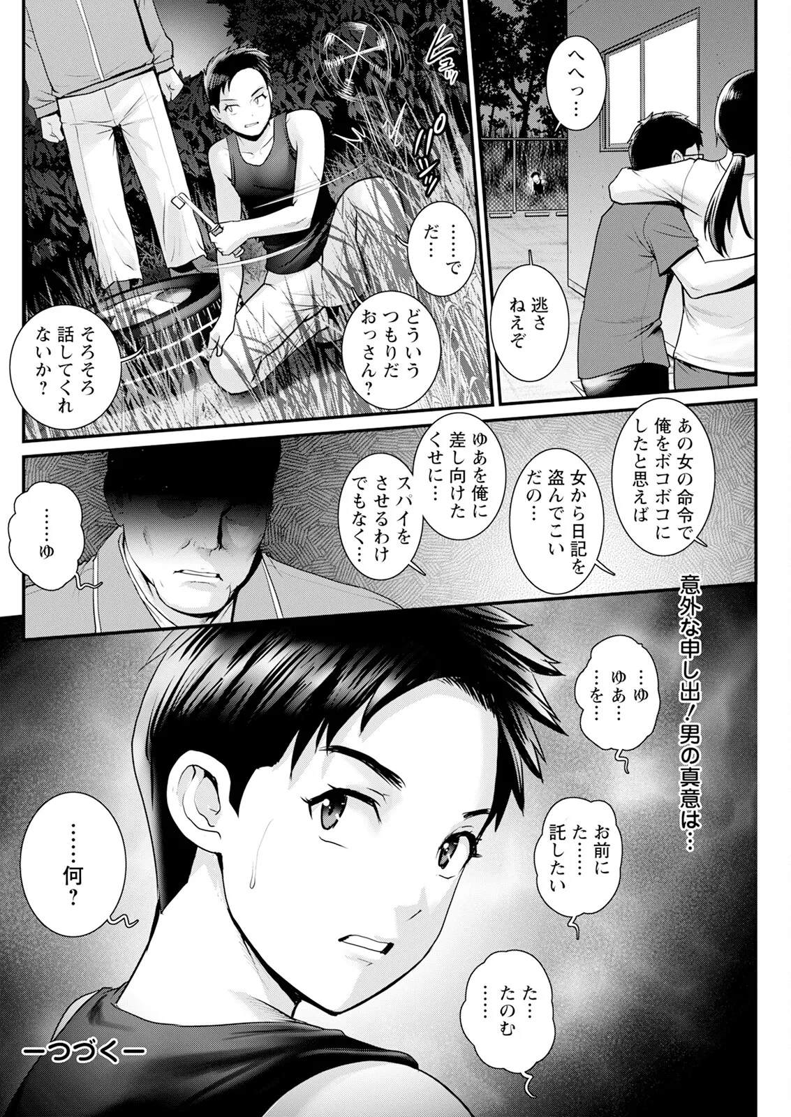 アクションピザッツ 2025年1月号 Page.158