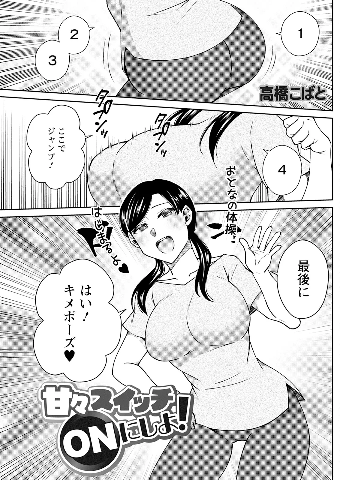 アクションピザッツ 2025年1月号 Page.159