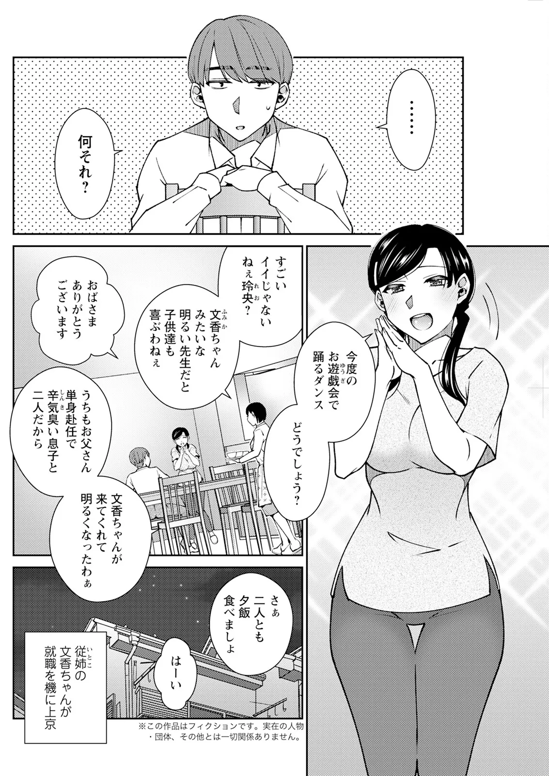 アクションピザッツ 2025年1月号 Page.160