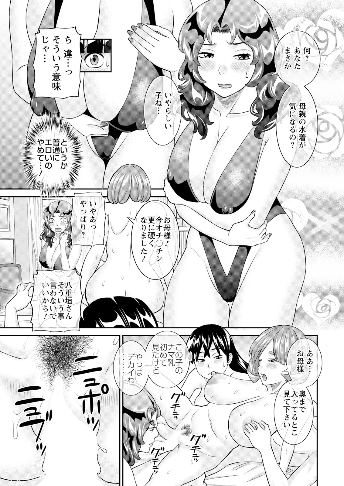 アクションピザッツ 2025年1月号 Page.17