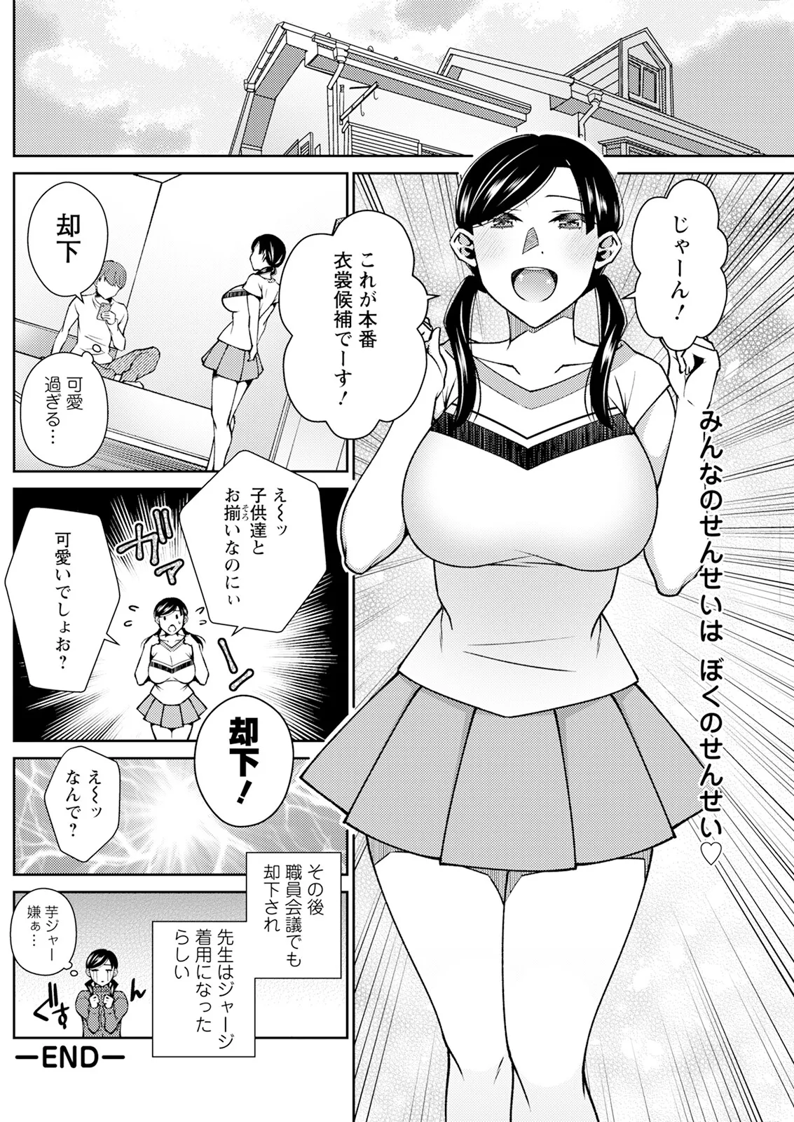 アクションピザッツ 2025年1月号 Page.178
