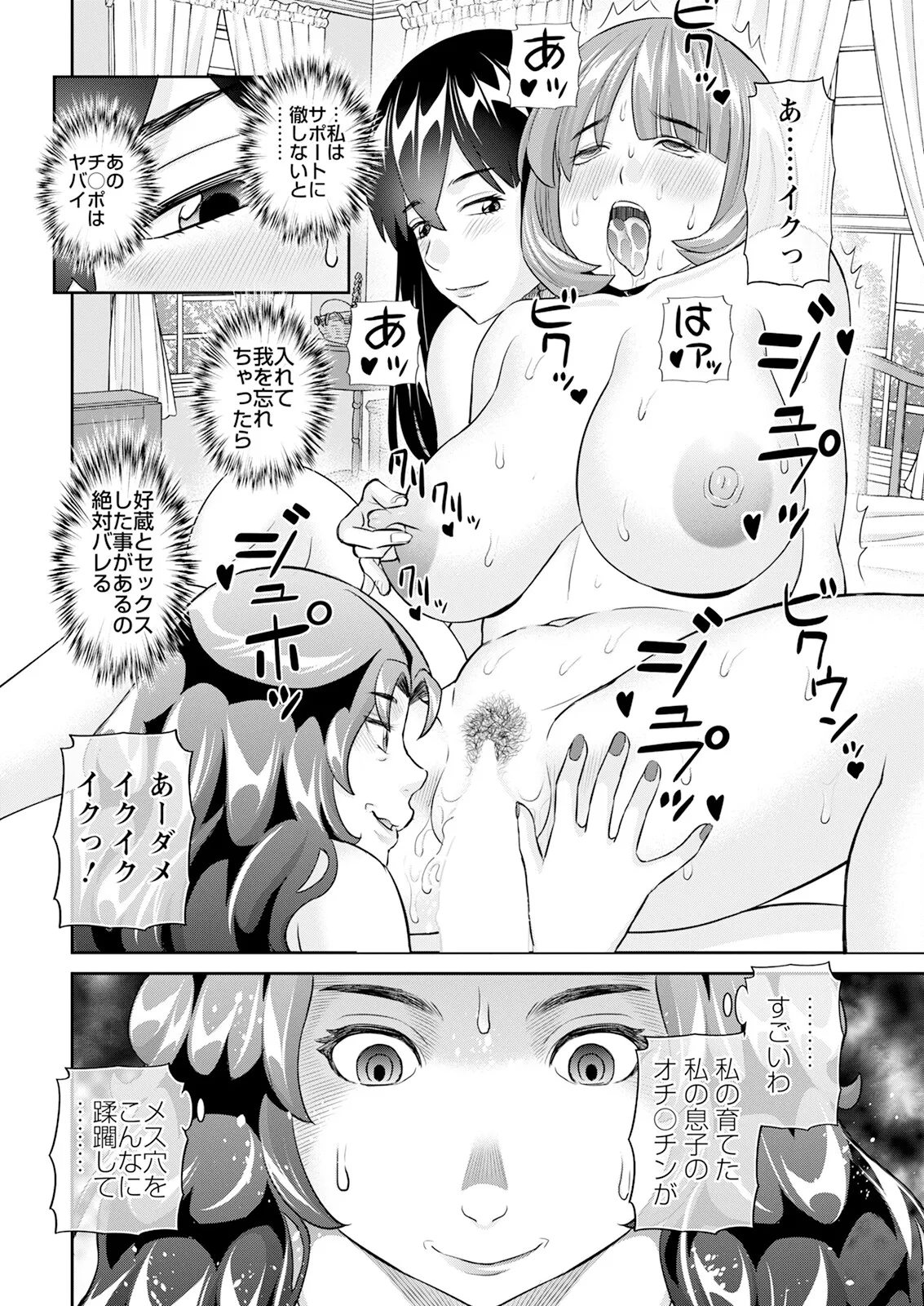 アクションピザッツ 2025年1月号 Page.18