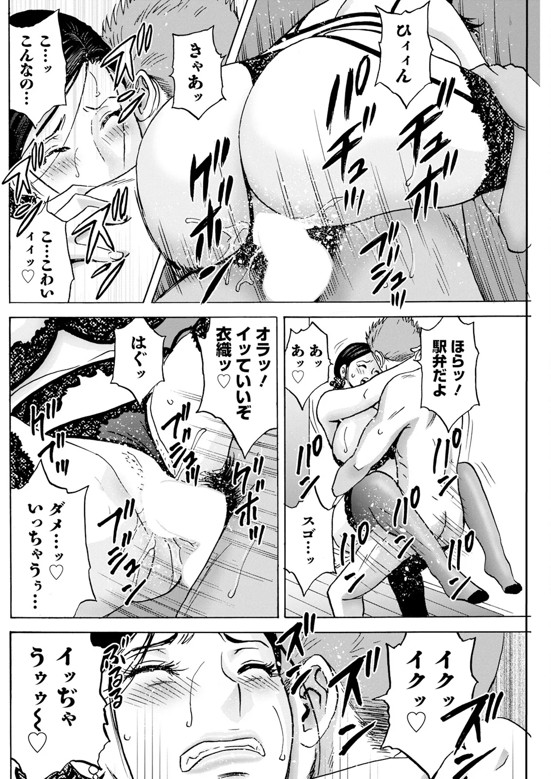 アクションピザッツ 2025年1月号 Page.184