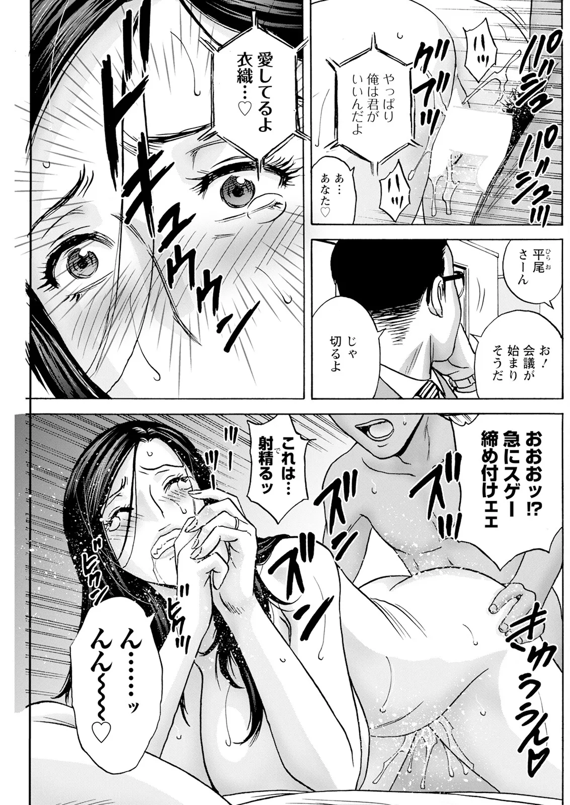 アクションピザッツ 2025年1月号 Page.195