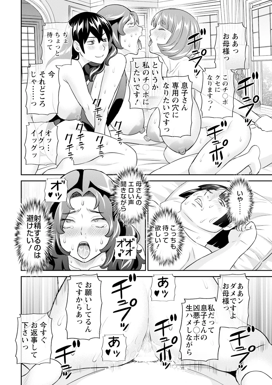 アクションピザッツ 2025年1月号 Page.20