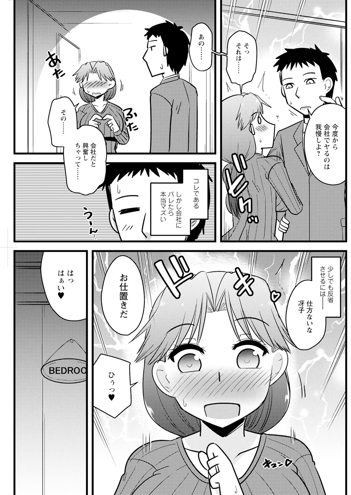 アクションピザッツ 2025年1月号 Page.203