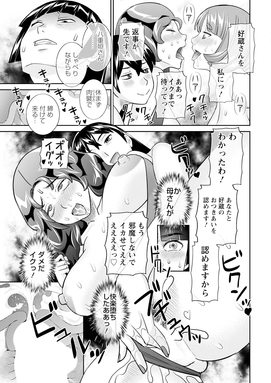 アクションピザッツ 2025年1月号 Page.21