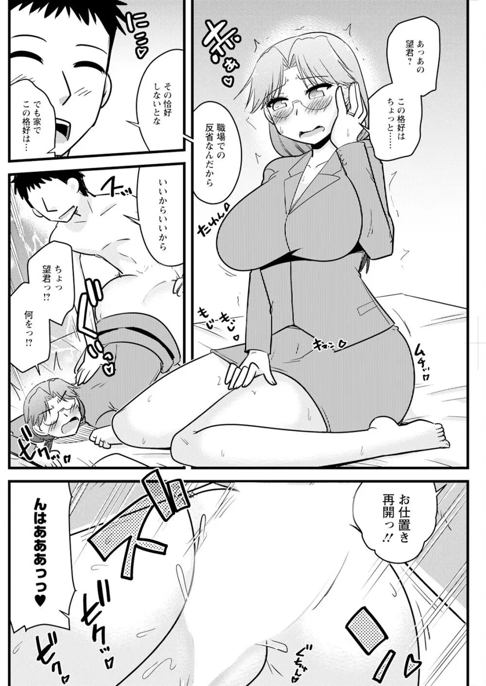 アクションピザッツ 2025年1月号 Page.210
