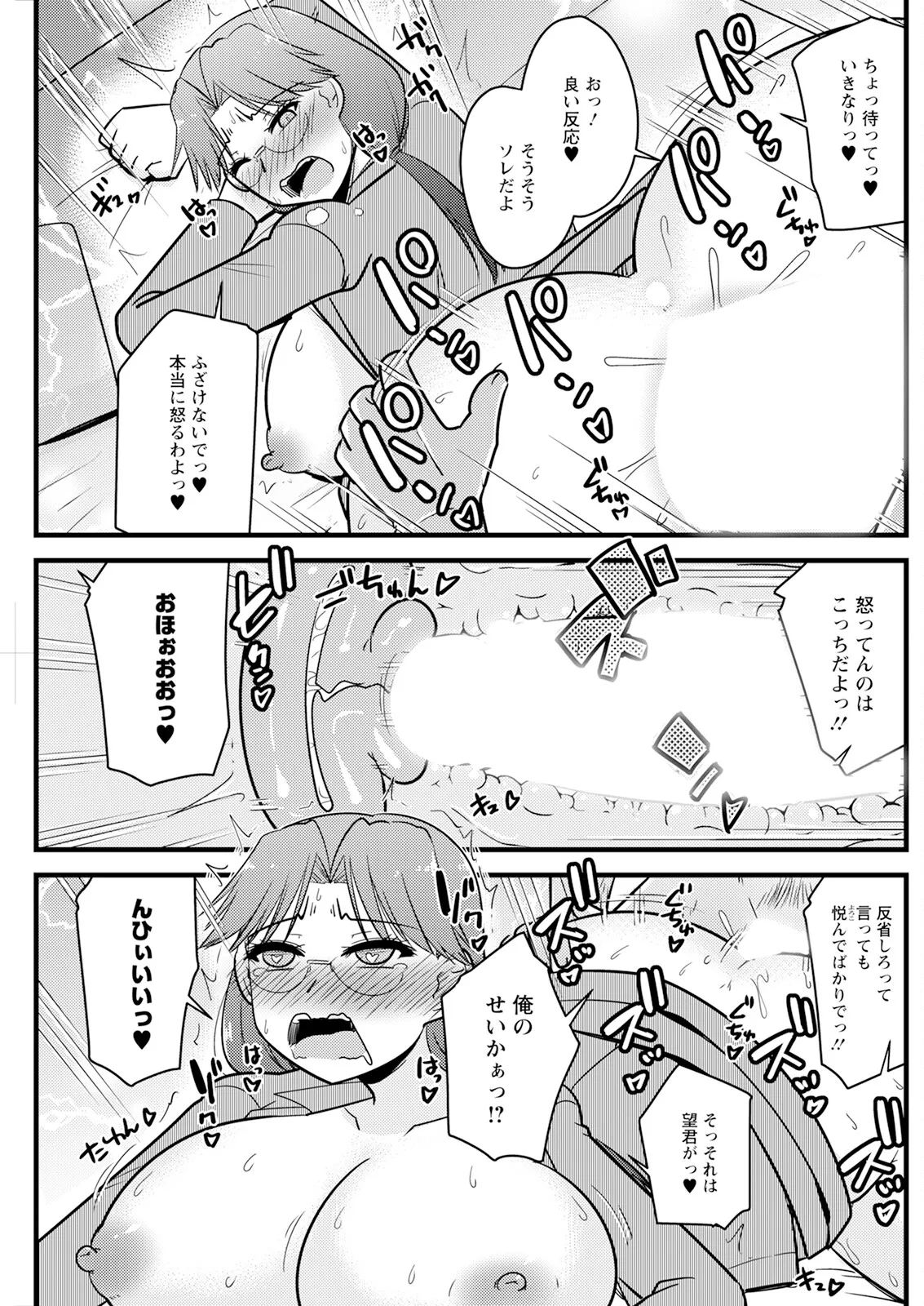 アクションピザッツ 2025年1月号 Page.211