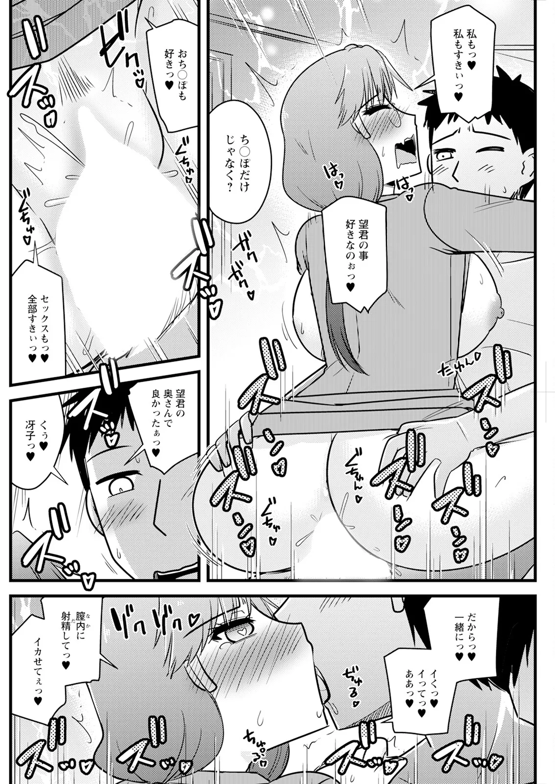 アクションピザッツ 2025年1月号 Page.214