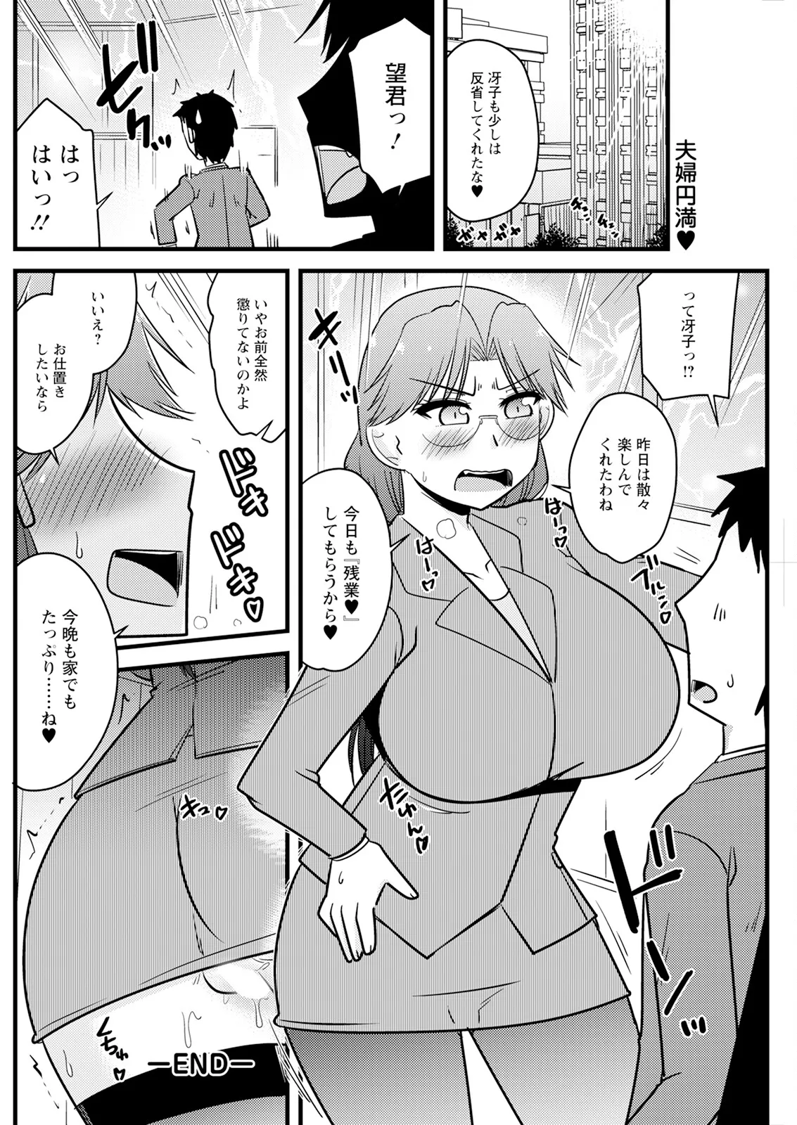 アクションピザッツ 2025年1月号 Page.216