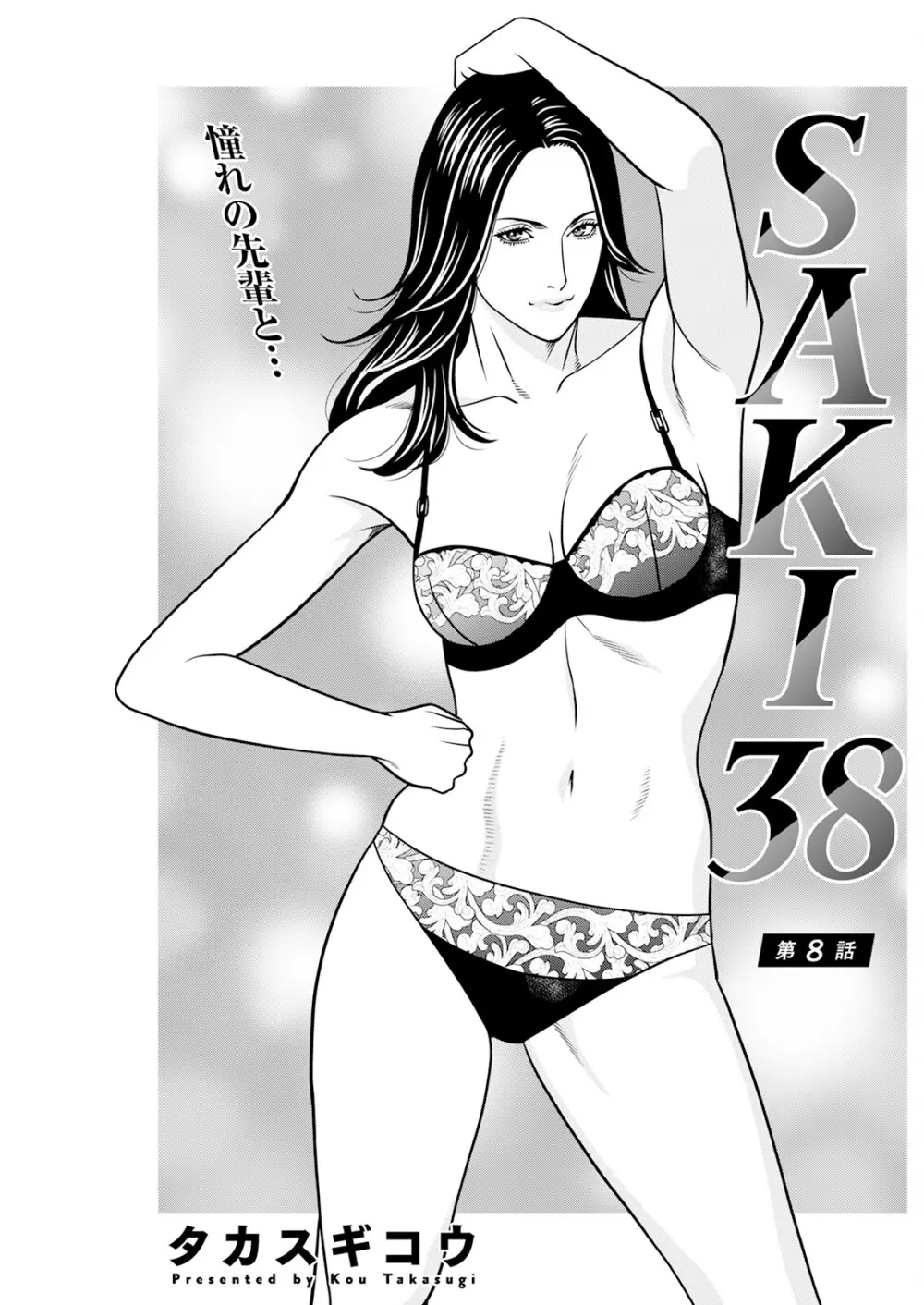 アクションピザッツ 2025年1月号 Page.217