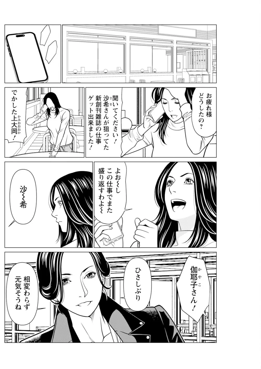 アクションピザッツ 2025年1月号 Page.218