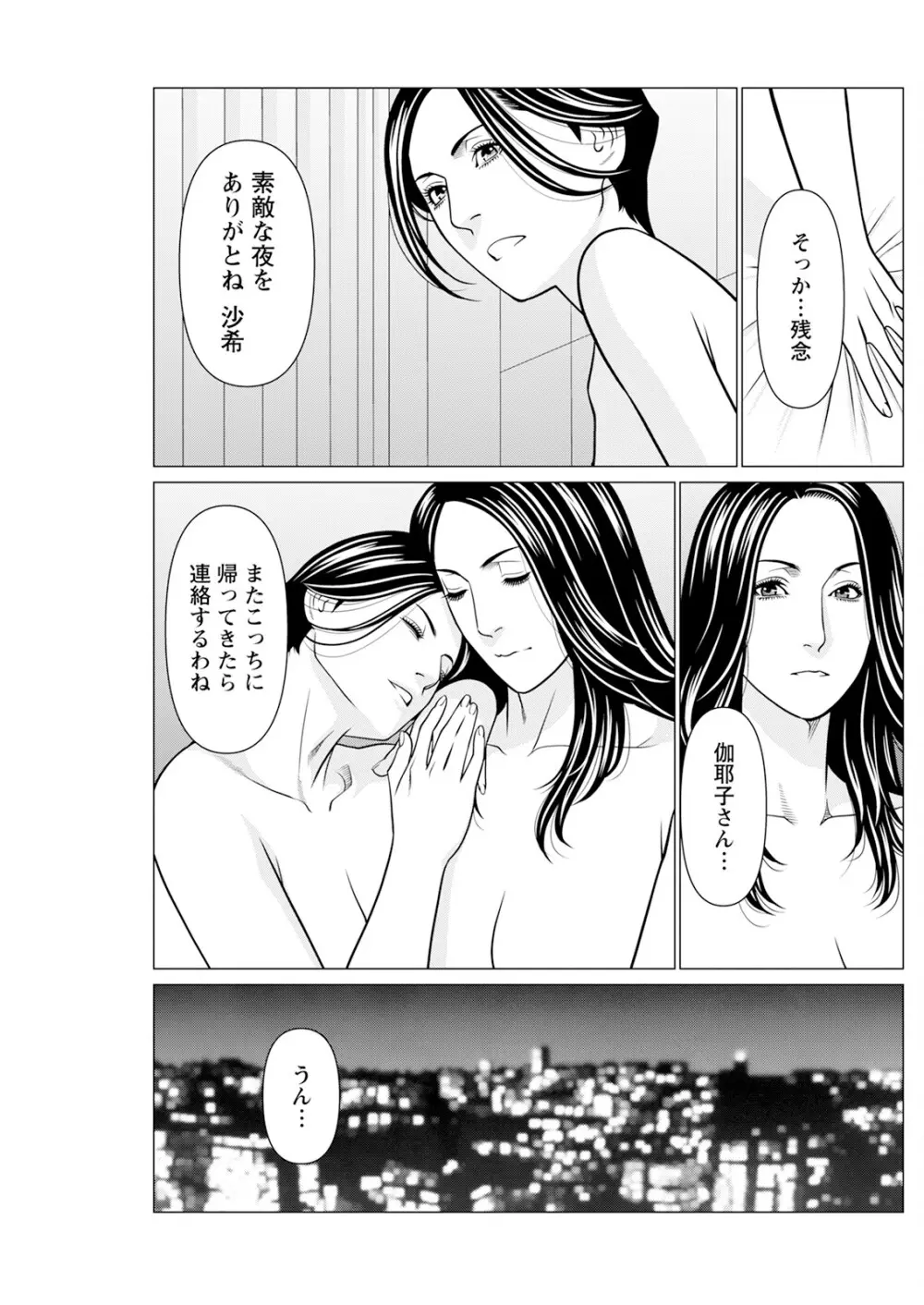 アクションピザッツ 2025年1月号 Page.233