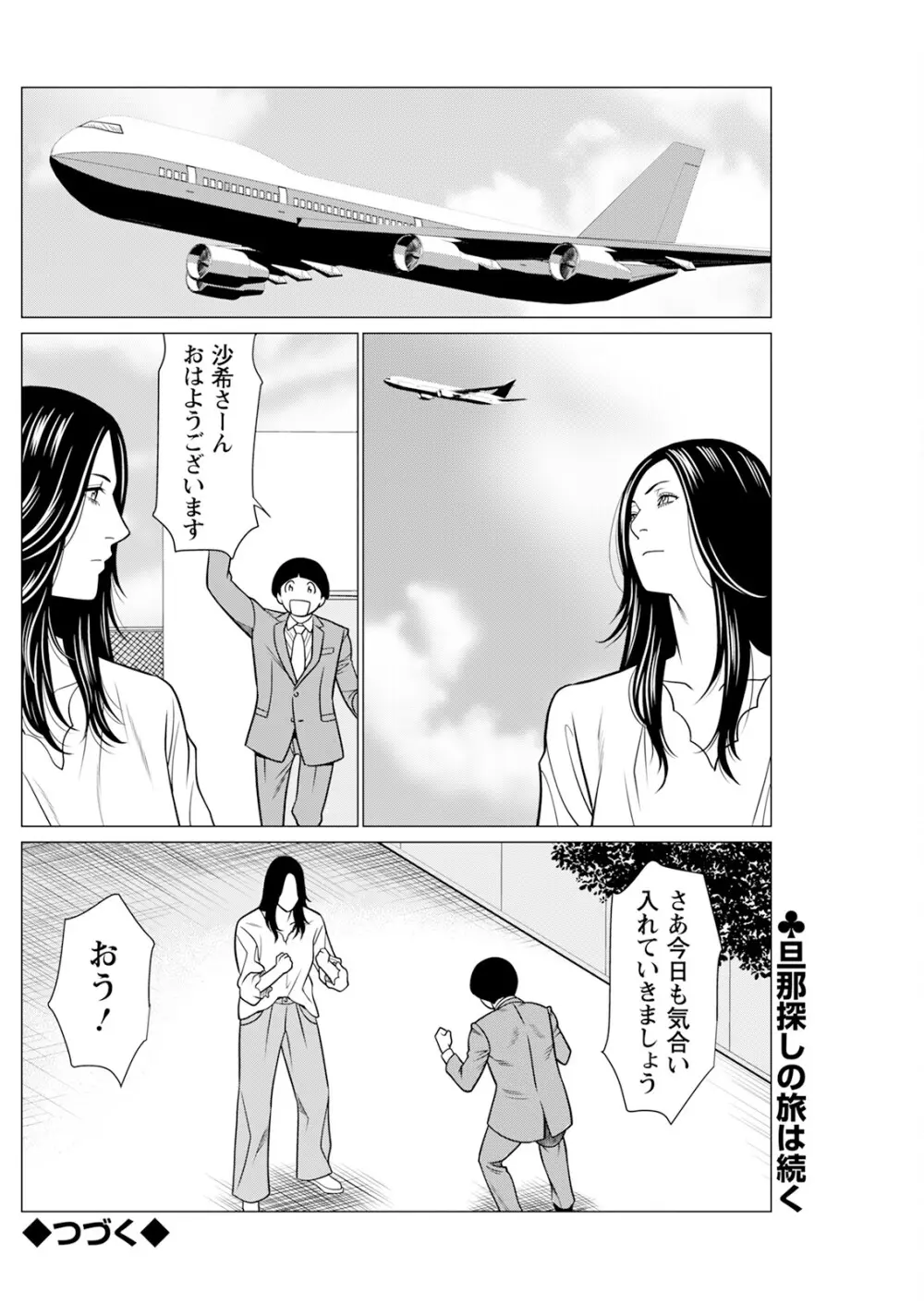 アクションピザッツ 2025年1月号 Page.234