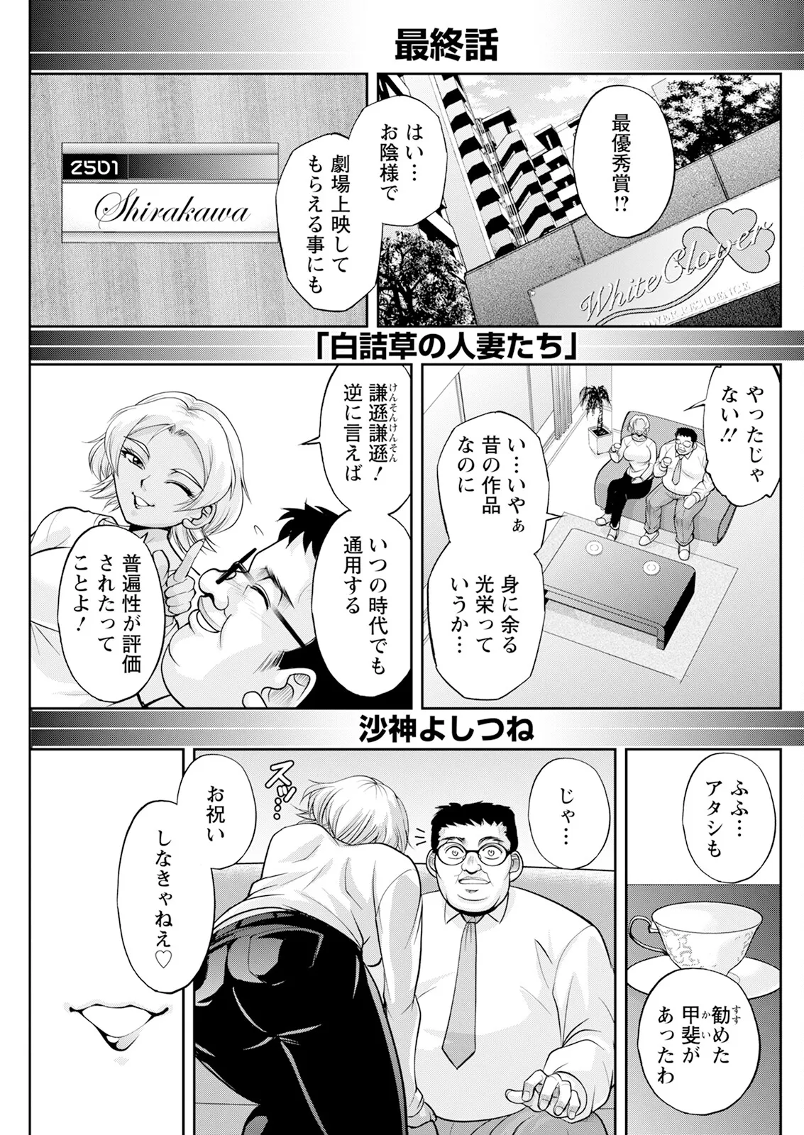 アクションピザッツ 2025年1月号 Page.237