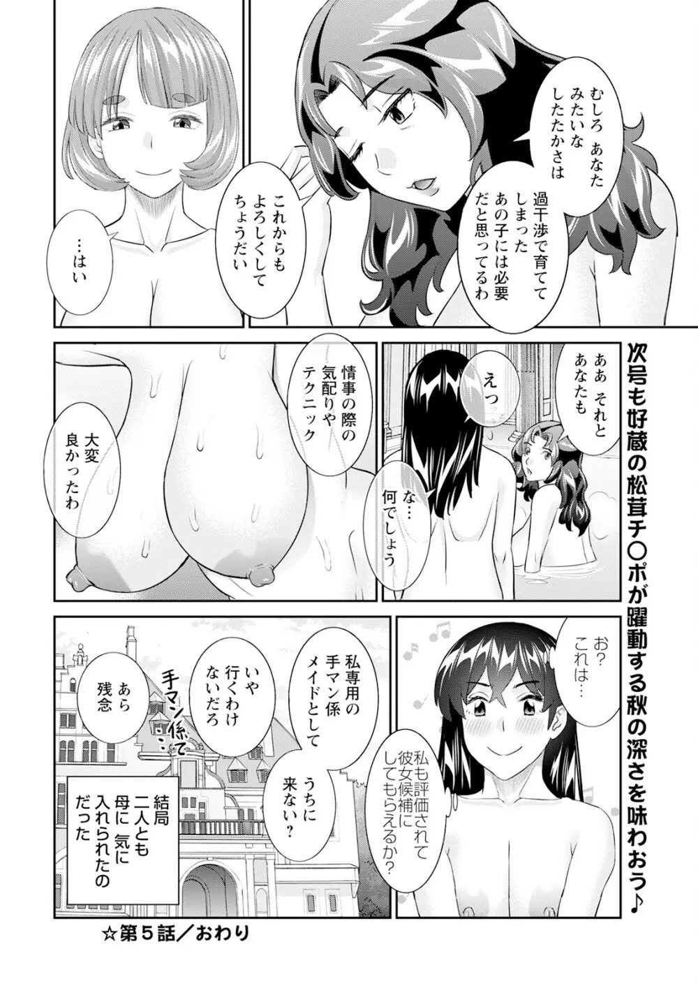 アクションピザッツ 2025年1月号 Page.24