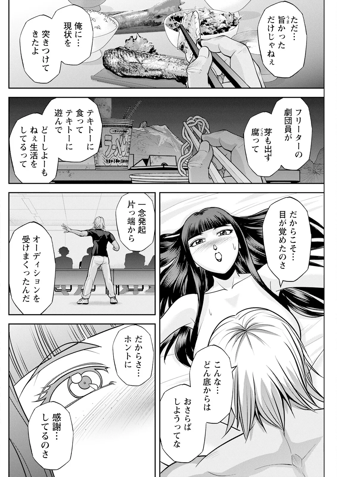 アクションピザッツ 2025年1月号 Page.248