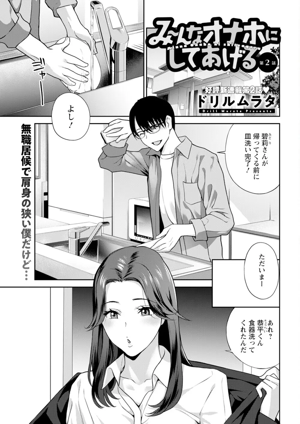 アクションピザッツ 2025年1月号 Page.25