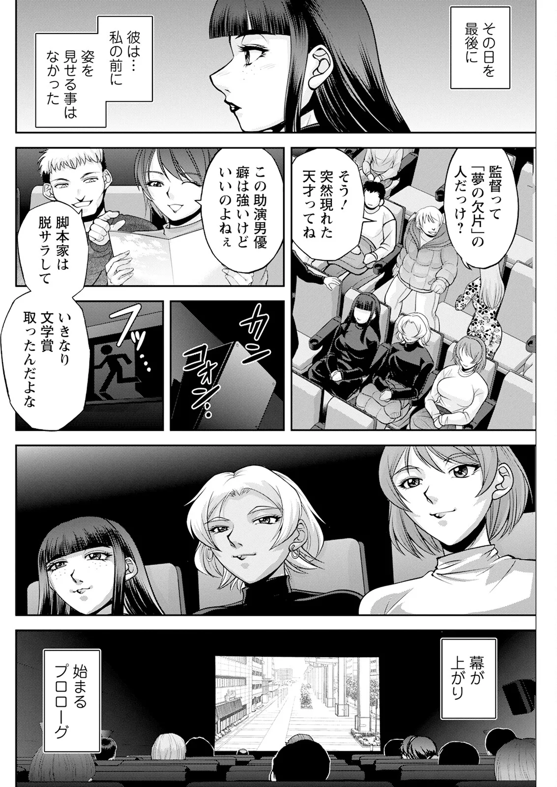 アクションピザッツ 2025年1月号 Page.252