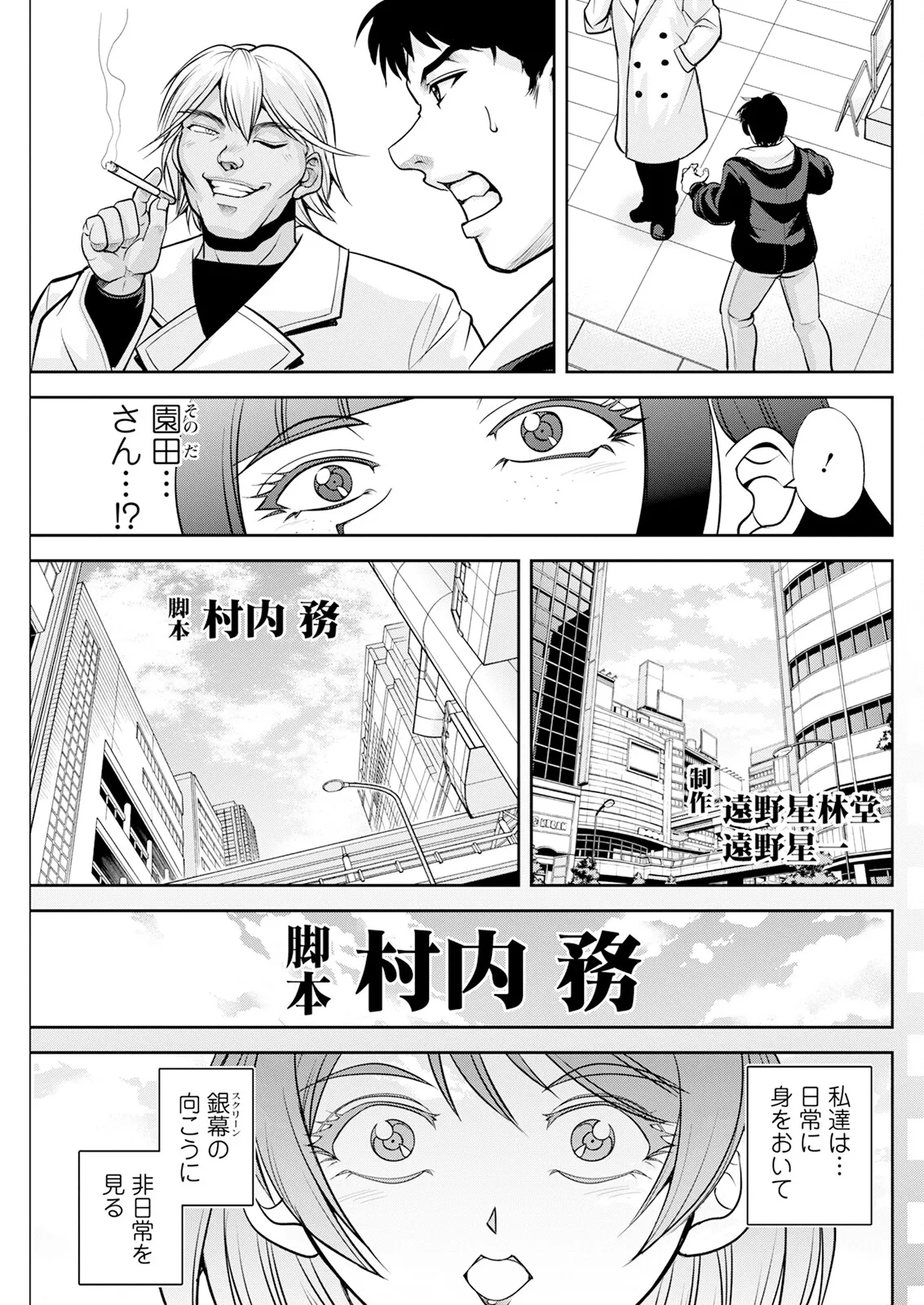 アクションピザッツ 2025年1月号 Page.253