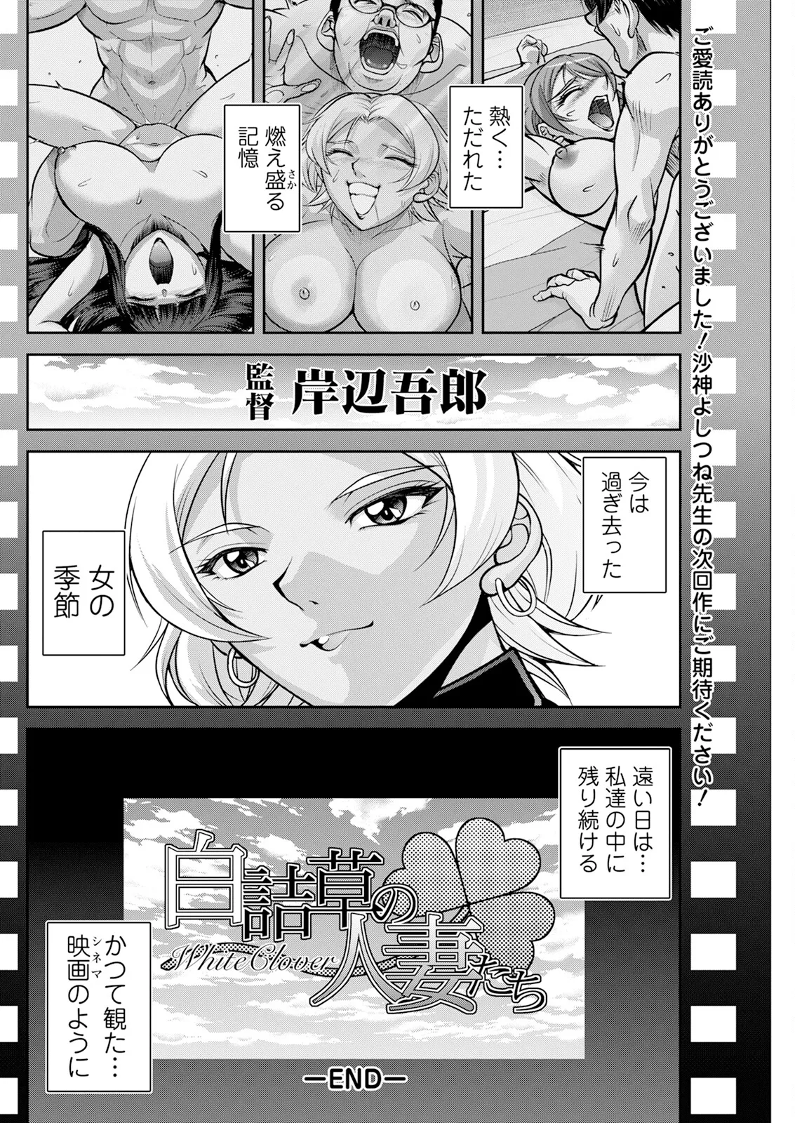 アクションピザッツ 2025年1月号 Page.254