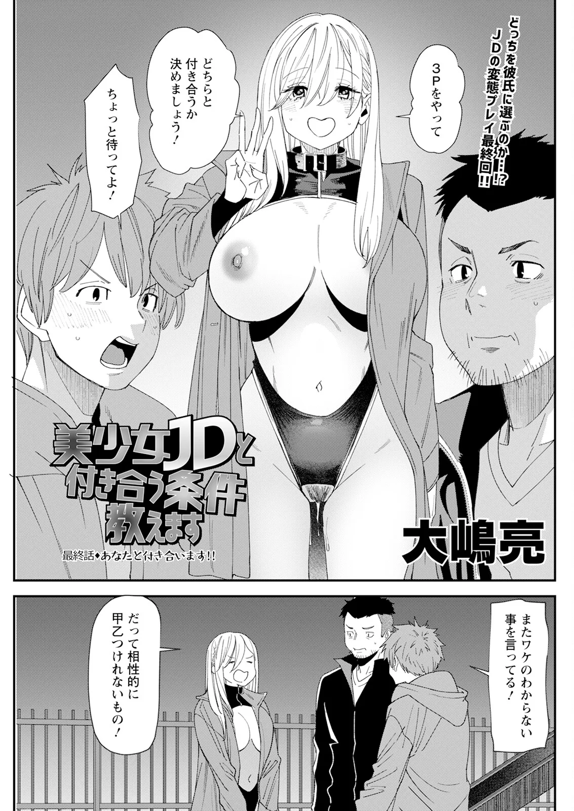 アクションピザッツ 2025年1月号 Page.255