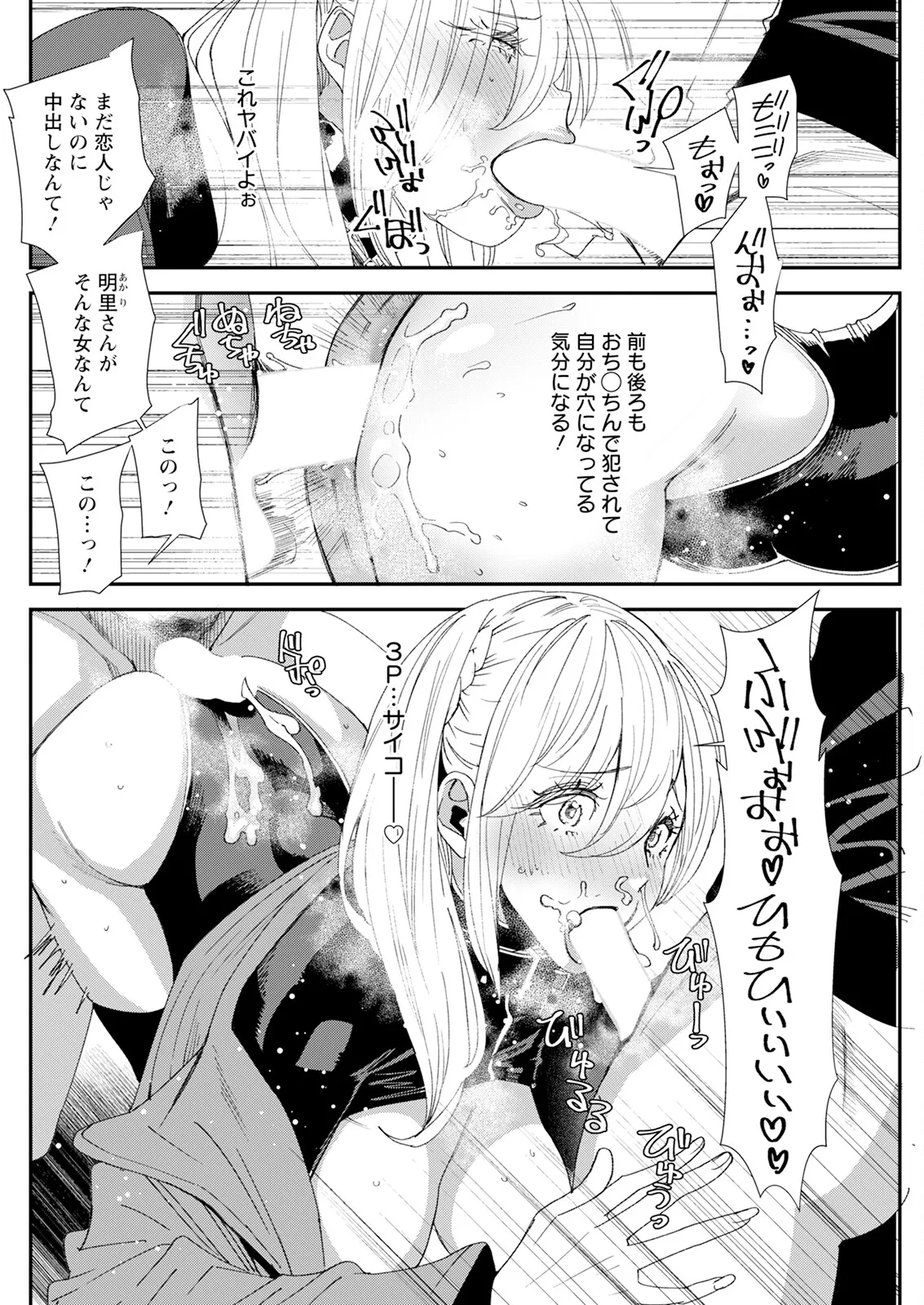 アクションピザッツ 2025年1月号 Page.258