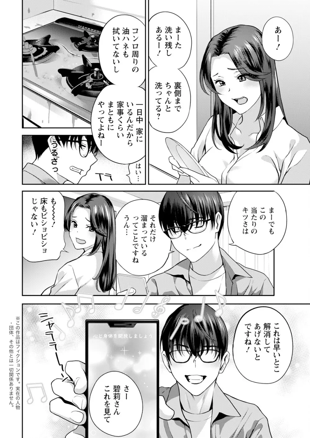 アクションピザッツ 2025年1月号 Page.26