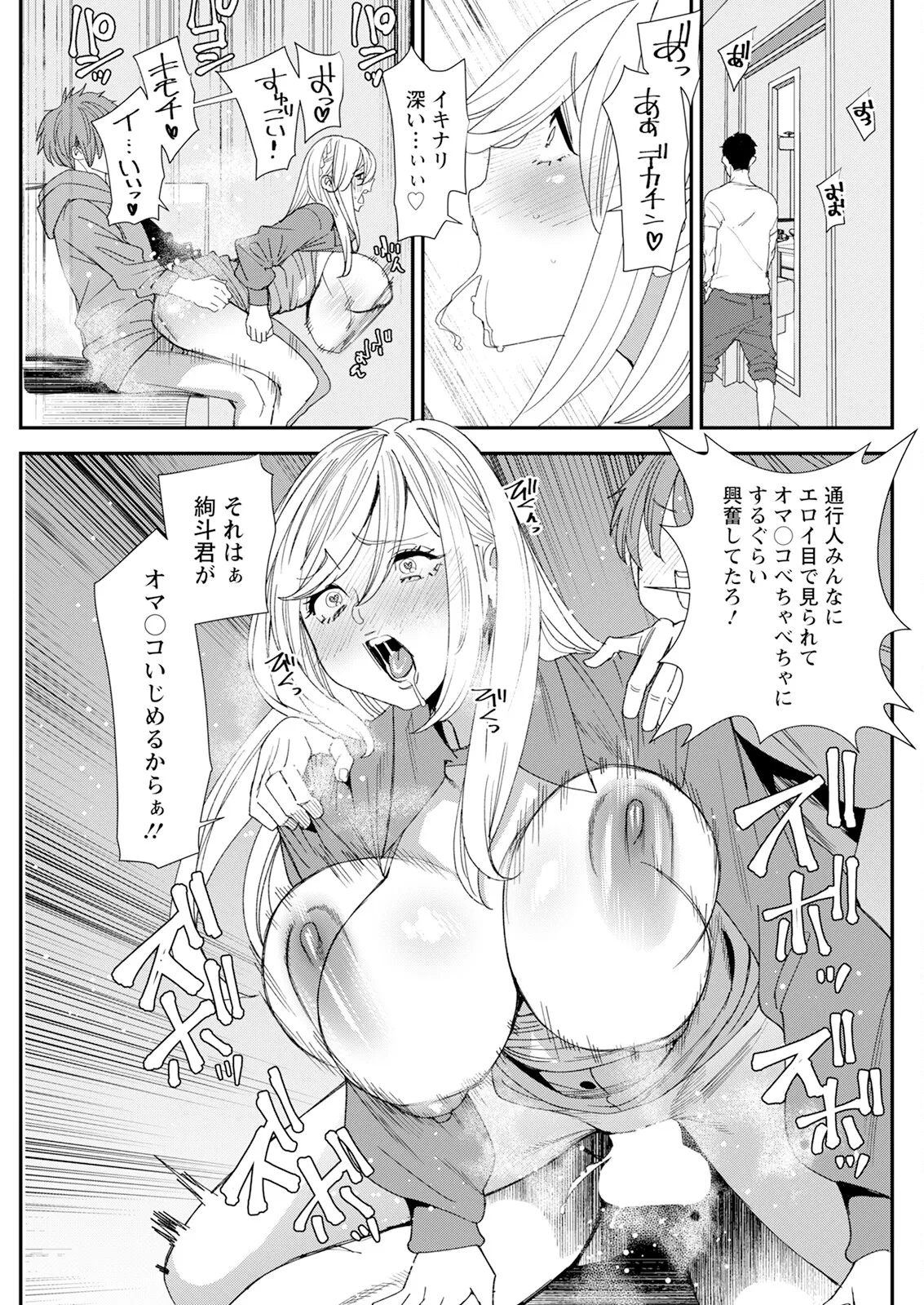 アクションピザッツ 2025年1月号 Page.263