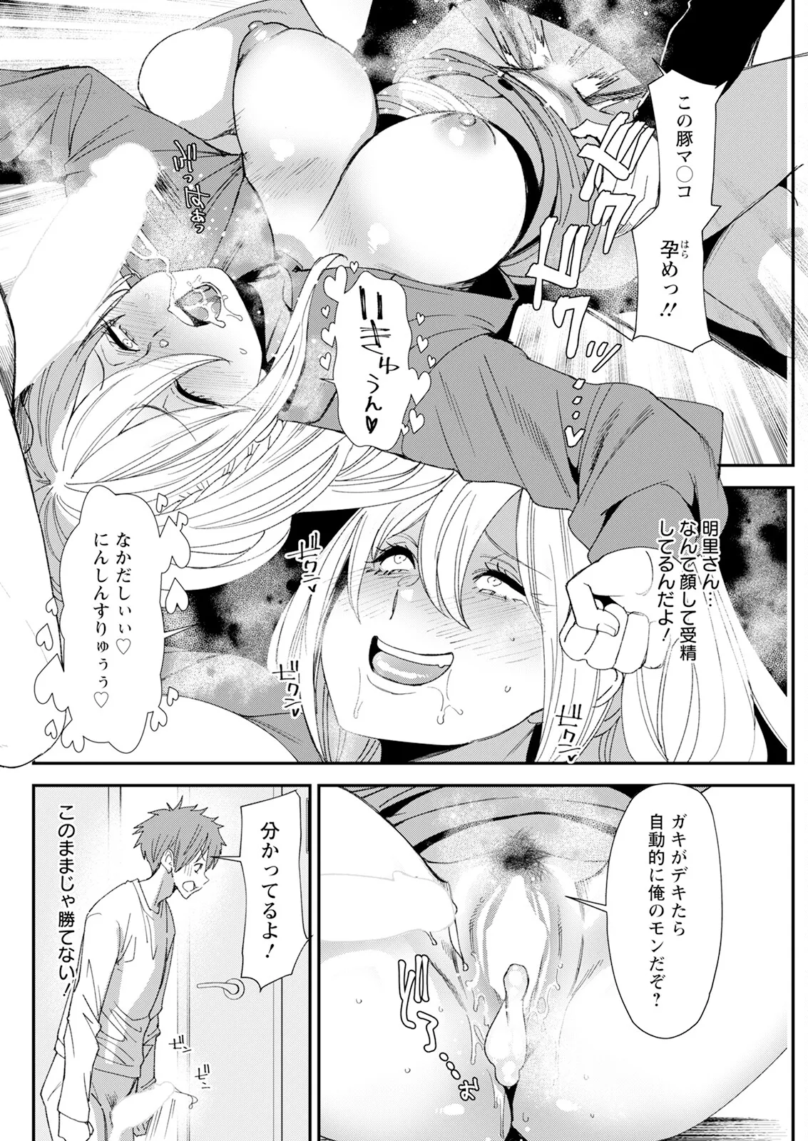 アクションピザッツ 2025年1月号 Page.268