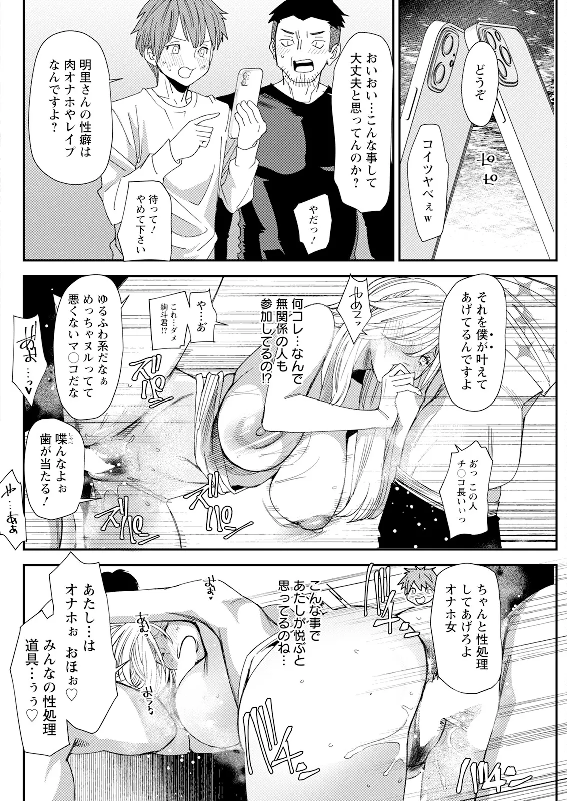 アクションピザッツ 2025年1月号 Page.270