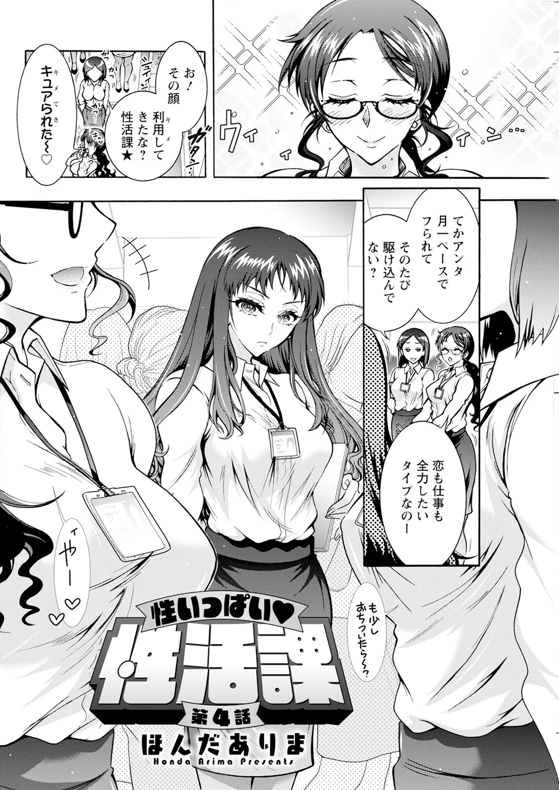 アクションピザッツ 2025年1月号 Page.276