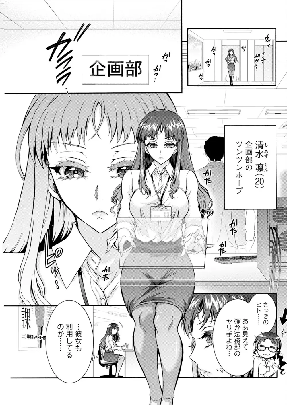 アクションピザッツ 2025年1月号 Page.277