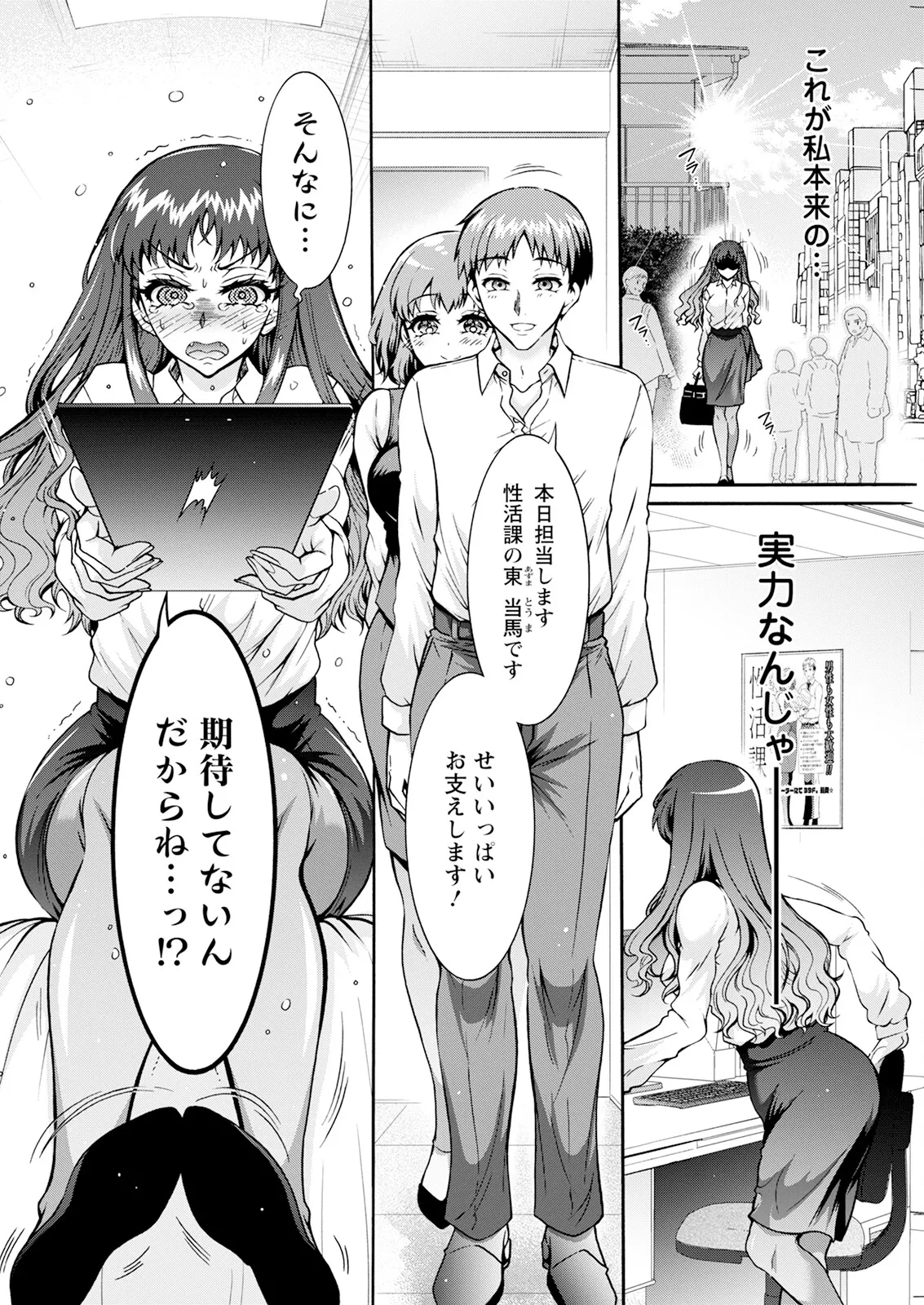 アクションピザッツ 2025年1月号 Page.280