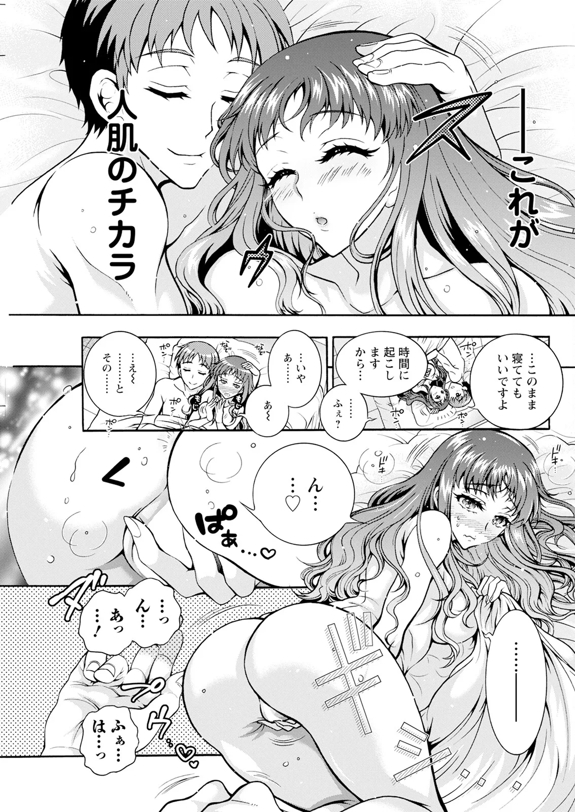 アクションピザッツ 2025年1月号 Page.283
