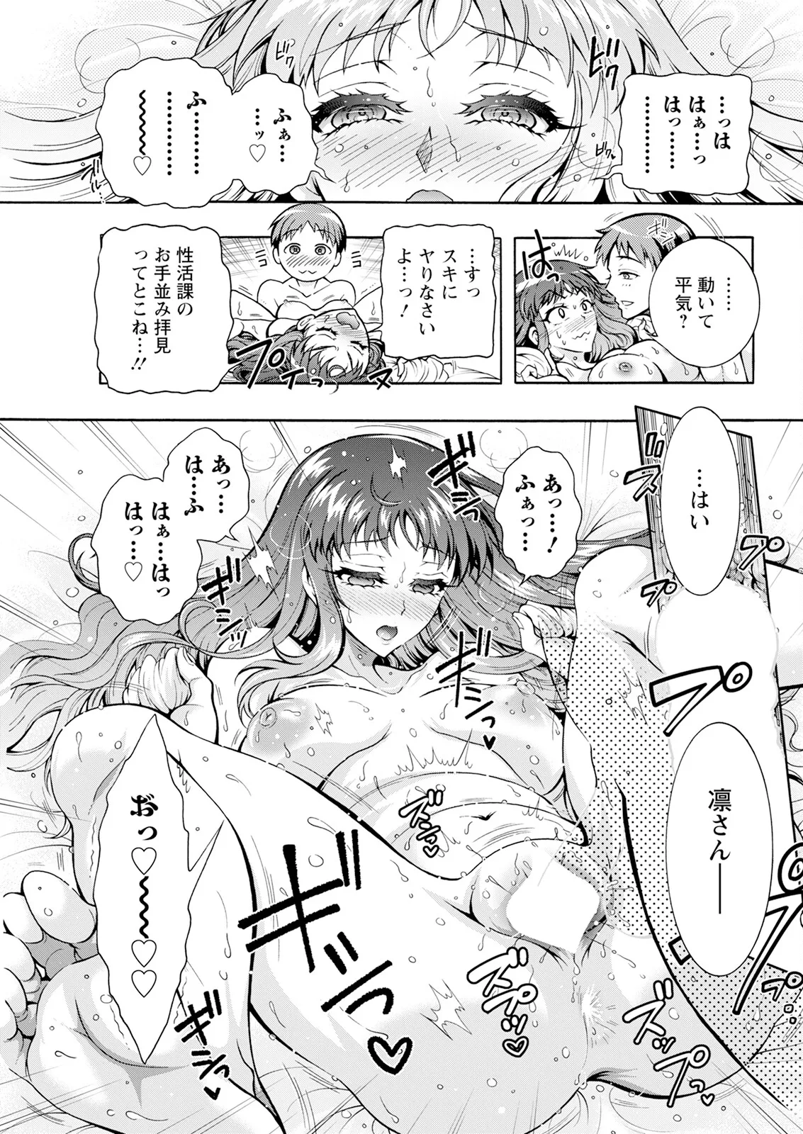 アクションピザッツ 2025年1月号 Page.285