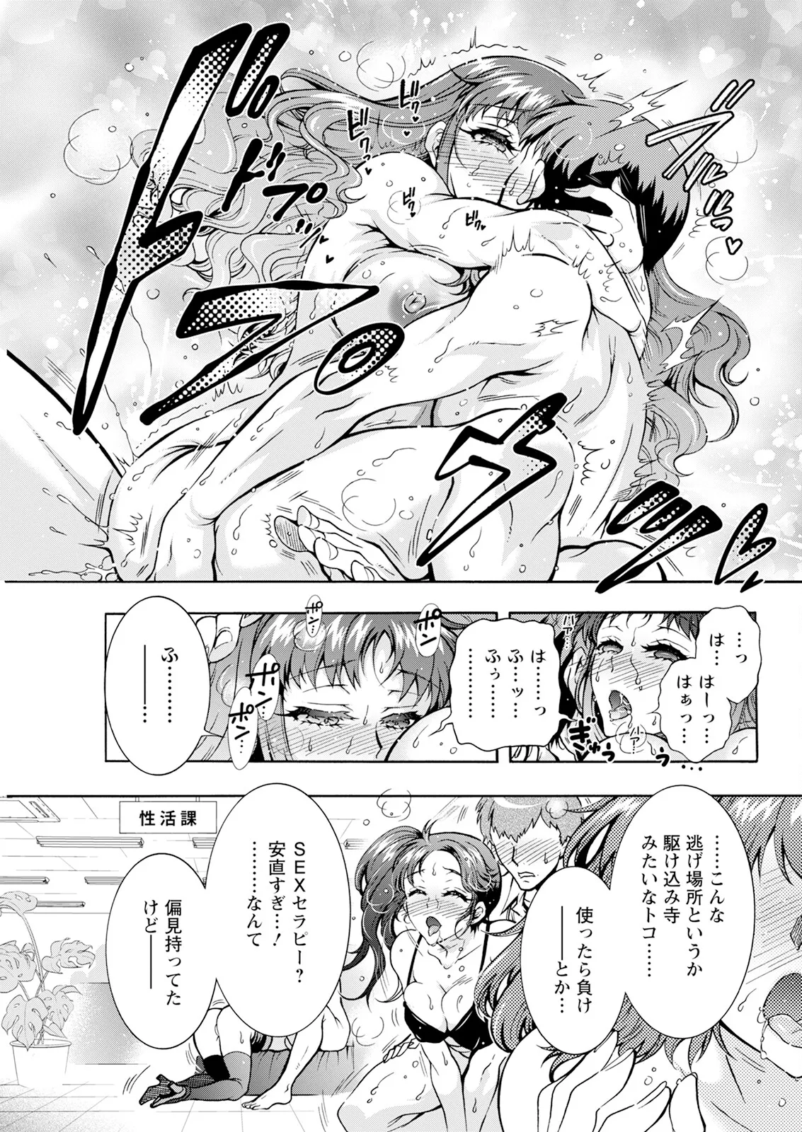 アクションピザッツ 2025年1月号 Page.291