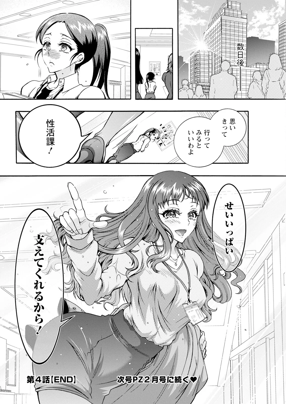 アクションピザッツ 2025年1月号 Page.294