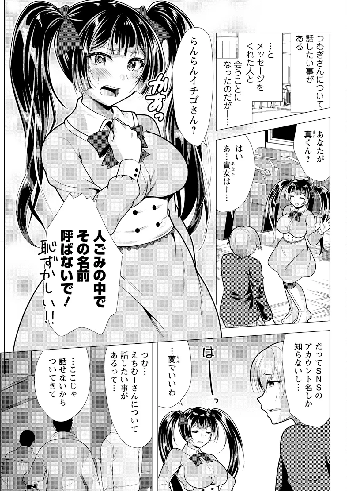 アクションピザッツ 2025年1月号 Page.295