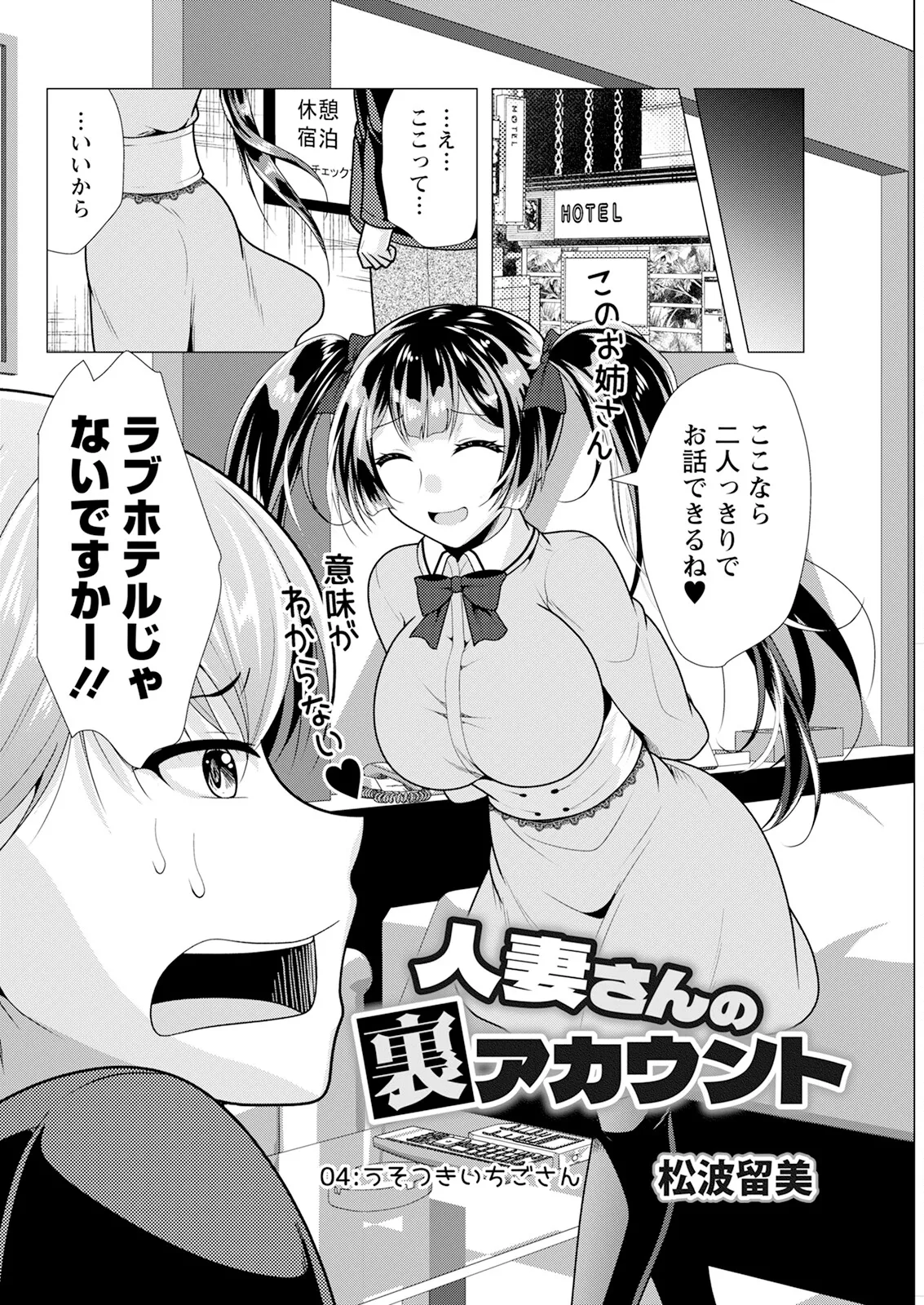 アクションピザッツ 2025年1月号 Page.296