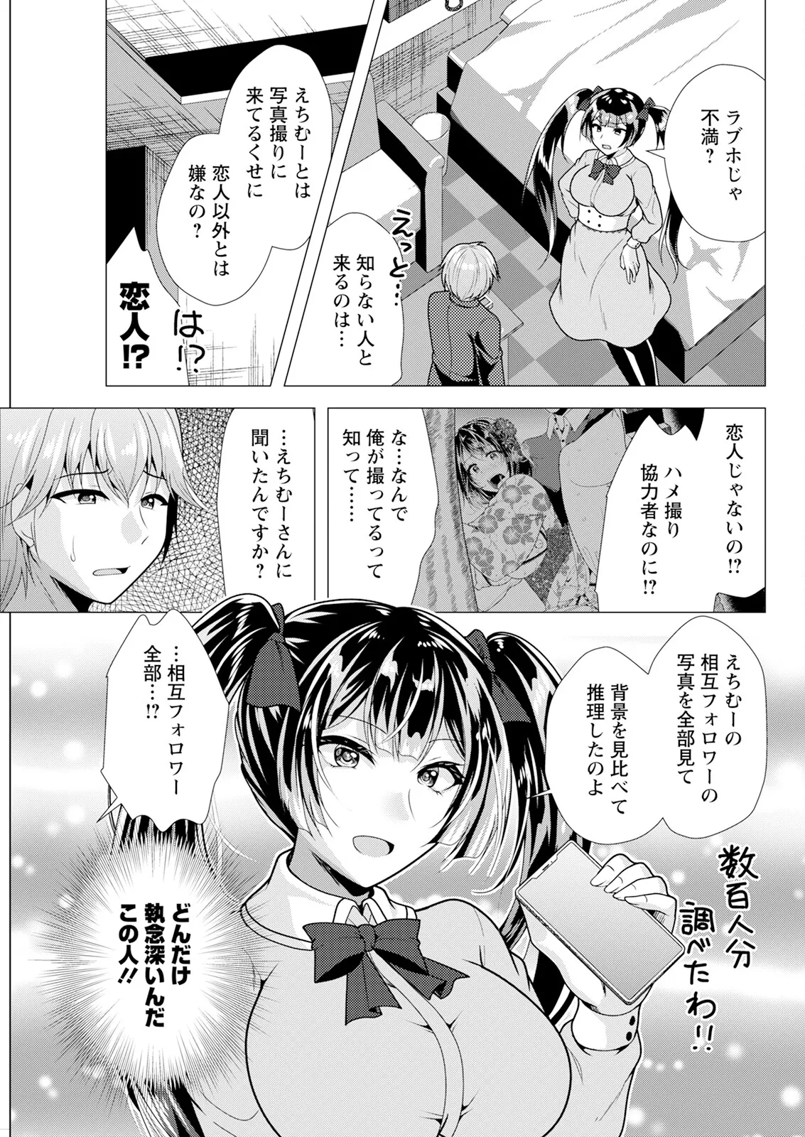 アクションピザッツ 2025年1月号 Page.297